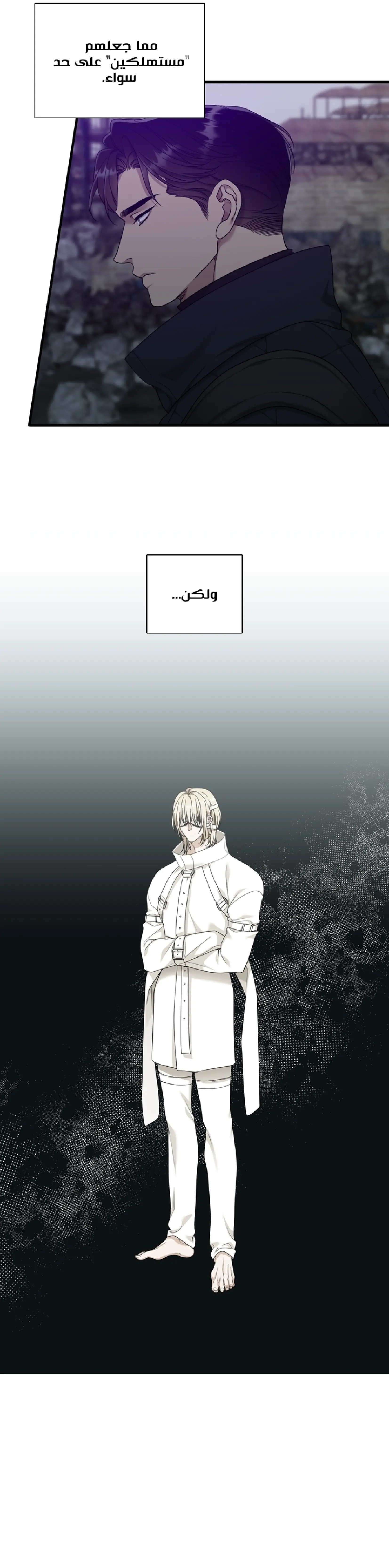 عزيزي 00 – الفصل 2 page 9